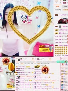 米雪💗️『、、、』主播照片