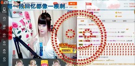 ☆缘☆酒妹主播照片