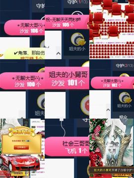 💅胖妞主播照片