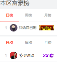 ✨我白.77411✨主播照片