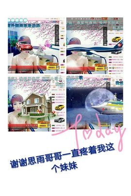 丫头👉小醋儿妹主播照片