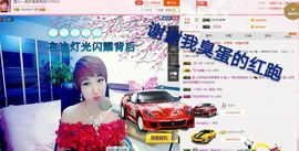 丫头👉小醋儿妹主播照片