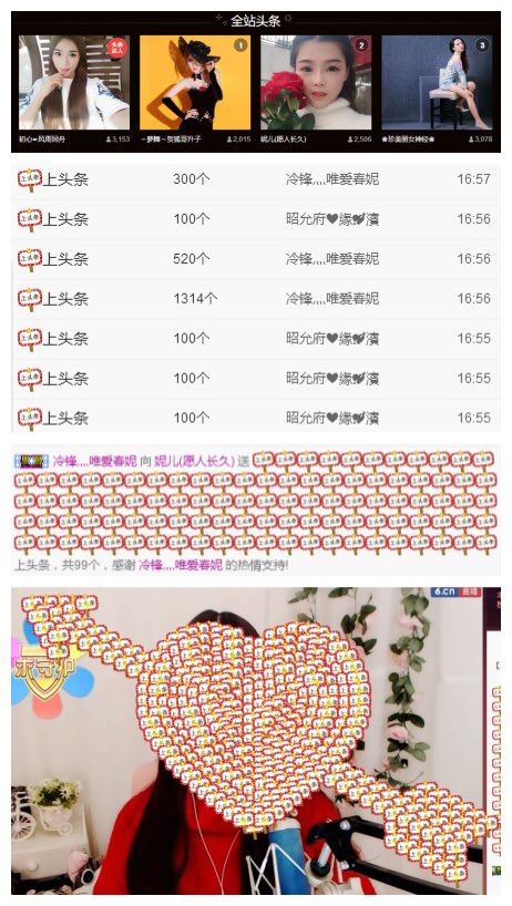小妮子~主播照片