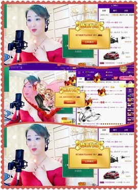 红冠了！主播照片