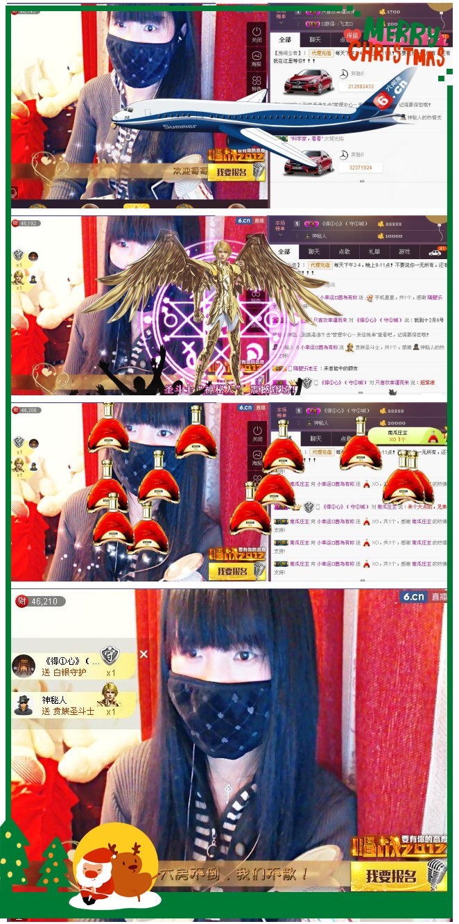 58426685主播照片