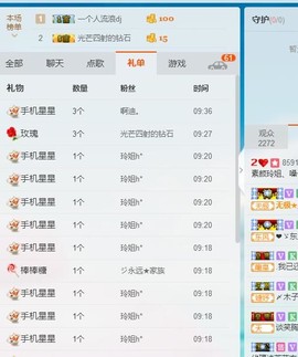 百变玲姐主播照片