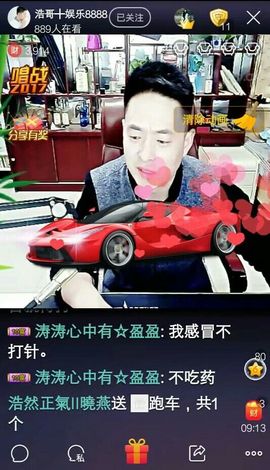 七妹❤玩主播照片