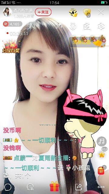 傻妞.夏雨等著妳的主播照片