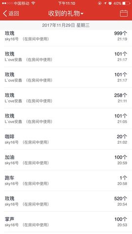^舒雅^主播照片