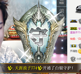 ✨我白.77411✨主播照片