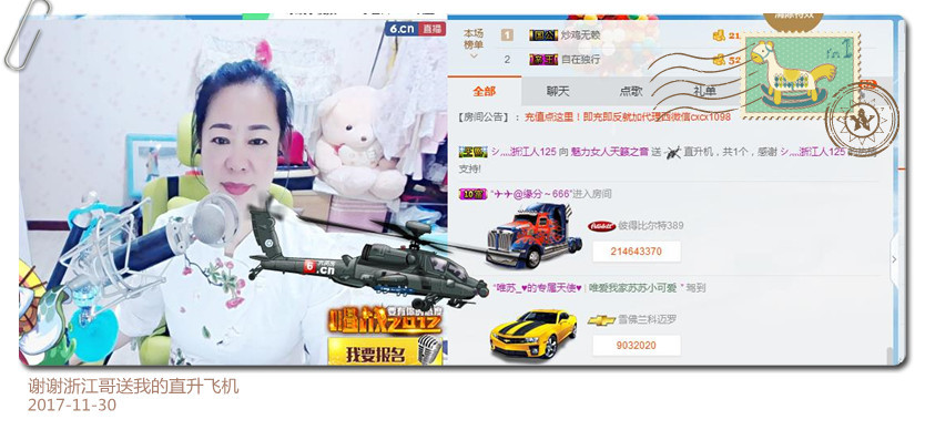 魅力女人唱民歌的图片