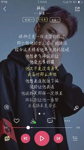 小柚子👑主播照片