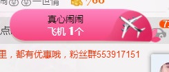 ╰❥闹等你ღ主播照片