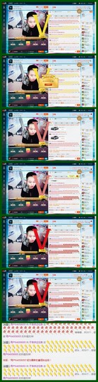 子浩努力升二冠主播照片