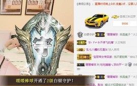 😱……主播照片