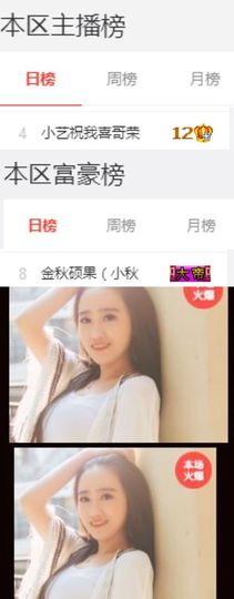 小艺停播主播照片