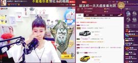 不二磊求连麦主播照片
