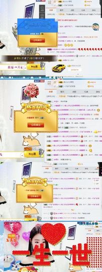 只会喊666~主播照片
