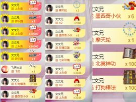 万人迷🌸新人主播照片