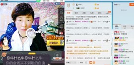 百变玲姐主播照片
