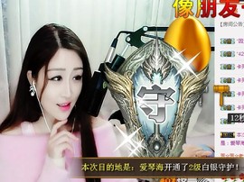 冰美感恩有你主播照片