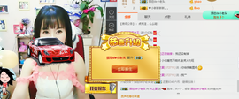 夏、温暖感恩有你主播照片