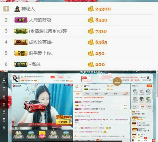 @艾薇暂停的主播照片