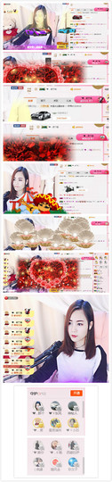 闲简——主播照片