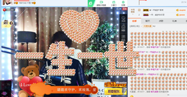 一帘幽梦as主播照片