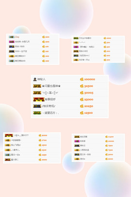 9293★哼哼李休主播照片