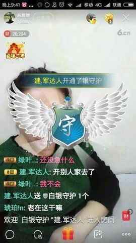 @陈晨♬主播照片