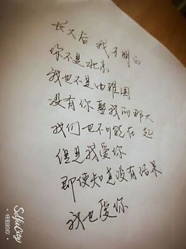 小幸运@你主播照片