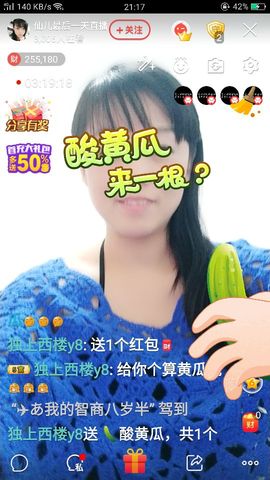 ✨✨静静爱✨✨主播照片