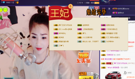 王妃😍主播照片