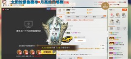 HLD★龙妹主播照片
