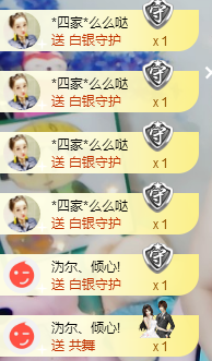 心旧~主播照片