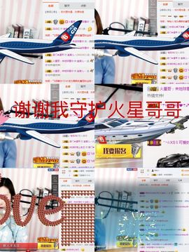 宸儿～主播照片