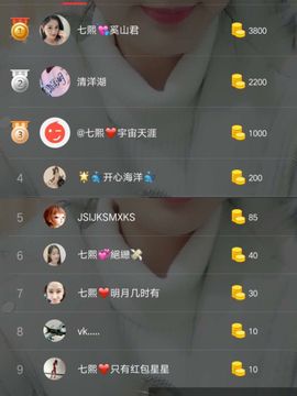 七熙💞不负韶华主播照片
