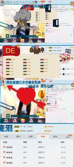 玲二玲主播照片