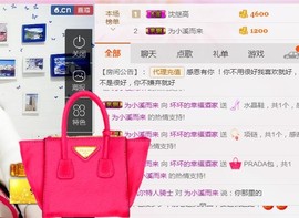 幸福酒家主播照片