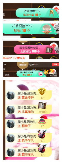 琴妹妹—-暂别主播照片