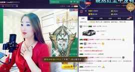 红冠了！主播照片