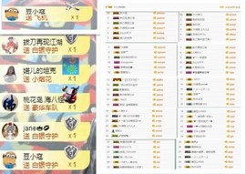 TA虎歌主播照片