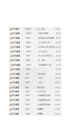 辛束啊主播照片