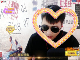 我是大坏蛋~~@主播照片