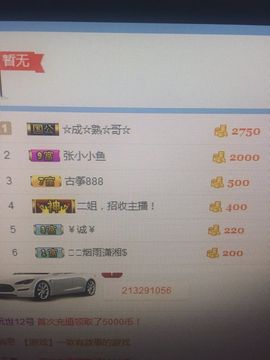 朵朵薇主播照片
