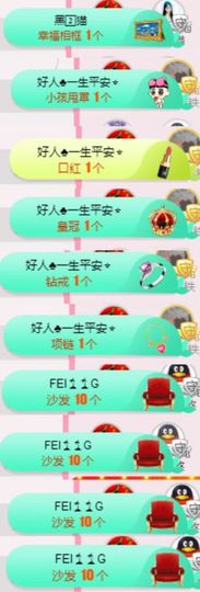 米雪💗️『、、、』主播照片