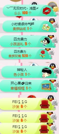 米雪💗️『、、、』主播照片