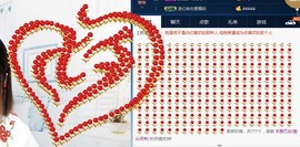 阿年.....主播照片