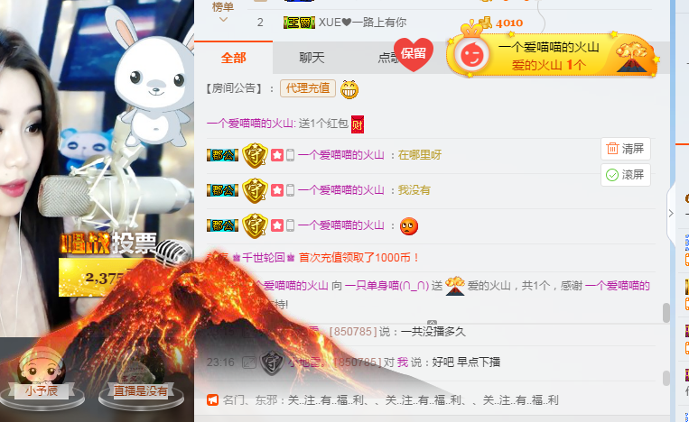 单身喵就是我～主播照片